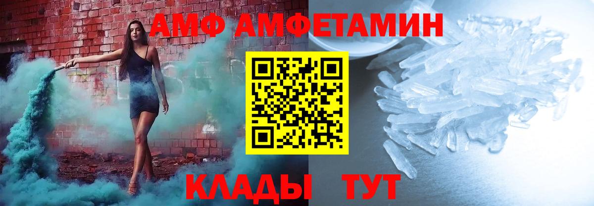 Амфетамин VHQ  Amphetamine  АМФ  Вход с VPN  Лосино-Петровский 