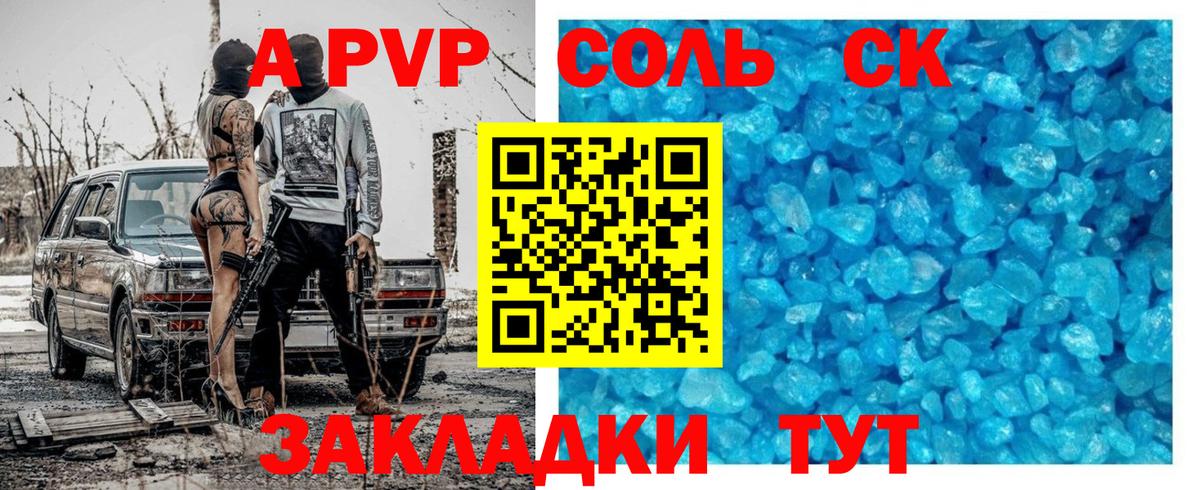 APVP Соль  где продают   Лосино-Петровский  APVP Соль  Alpha-PVP СК  Вход с VPN 