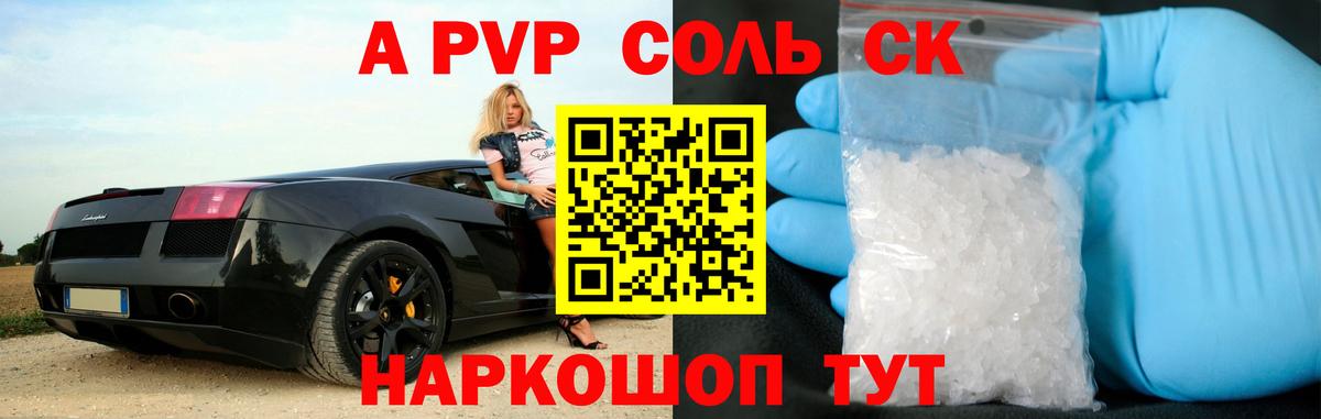 А ПВП крисы CK Лосино-Петровский
