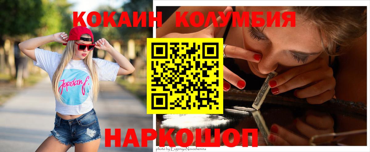 Cocaine Колумбийский Лосино-Петровский
