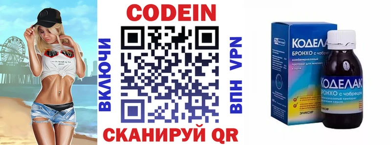 Codein Purple Drank  KRAKEN зеркало  Лосино-Петровский 