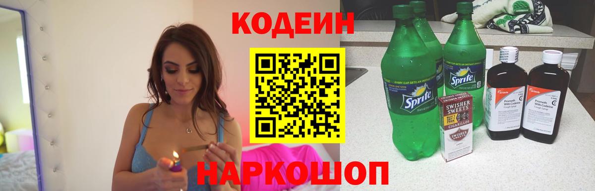 Лосино-Петровский  Codein напиток Lean (лин)  купить наркотик  Вход с VPN  Кодеиновый сироп Lean напиток Lean (лин) 