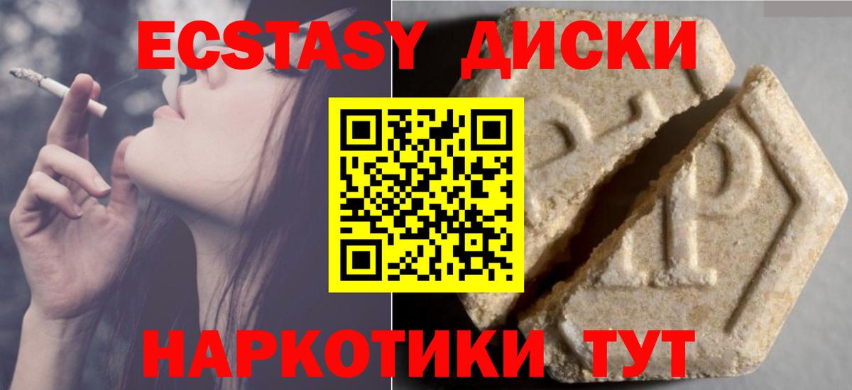 ЭКСТАЗИ 280мг  Ecstasy  Лосино-Петровский  Вход с VPN 