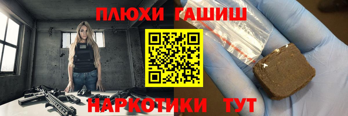 Лосино-Петровский  ГАШ 40% ТГК  Вход с VPN 