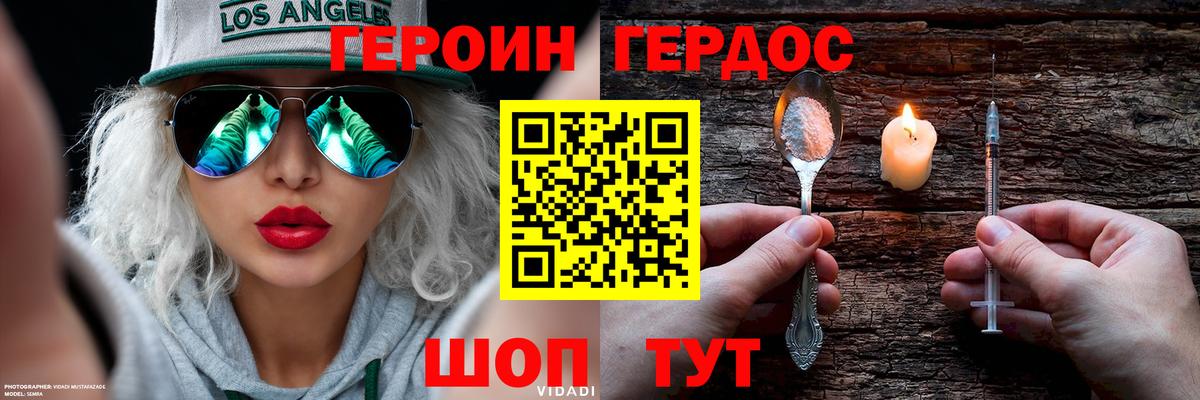 Героин Афган Лосино-Петровский