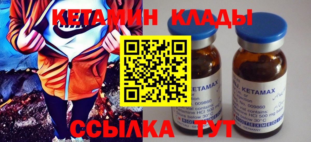 КЕТАМИН VHQ  Вход с VPN  Лосино-Петровский 