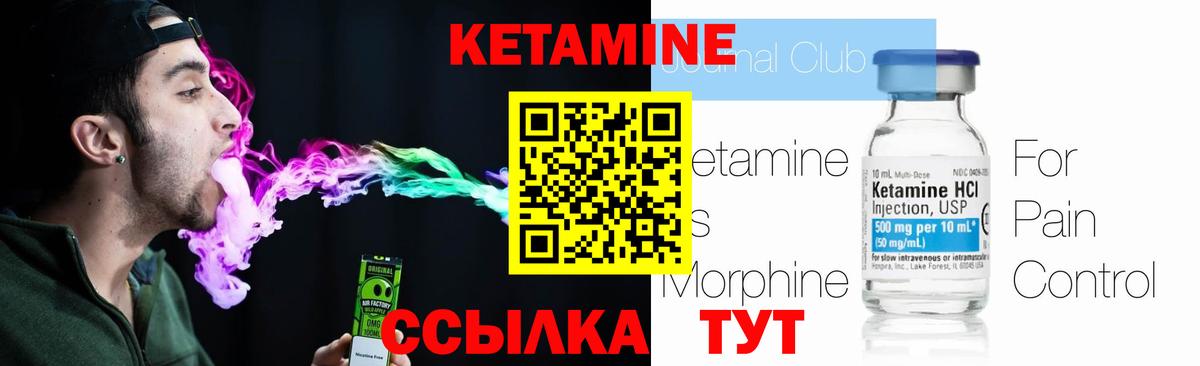 КЕТАМИН VHQ Лосино-Петровский