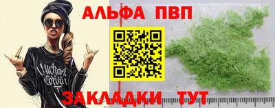 альфа пвп VHQ Абакан