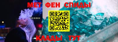 метамфетамин Ипатово