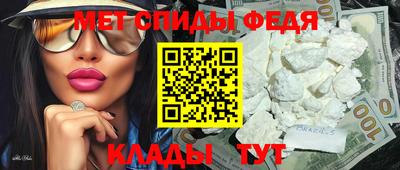 метамфетамин Ипатово