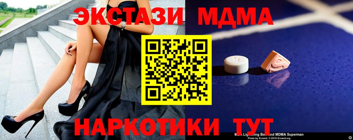 Лосино-Петровский  МДМА молли  МДМА кристаллы  Вход с VPN 