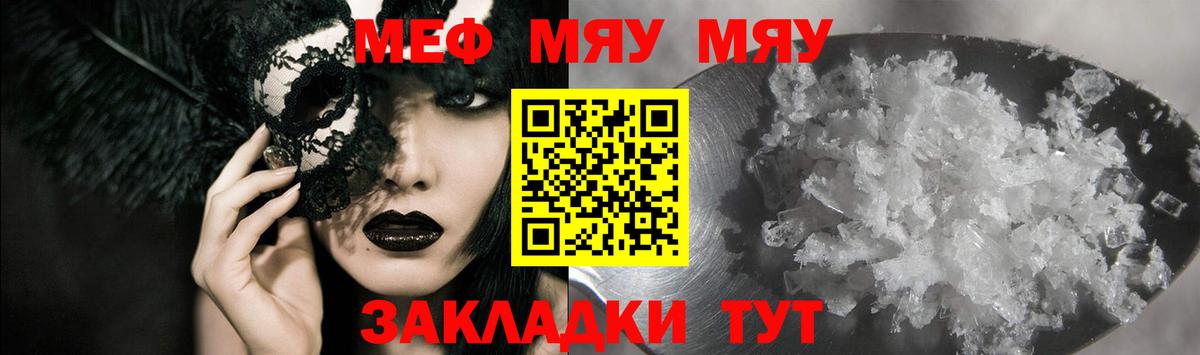 Мефедрон мука Лосино-Петровский