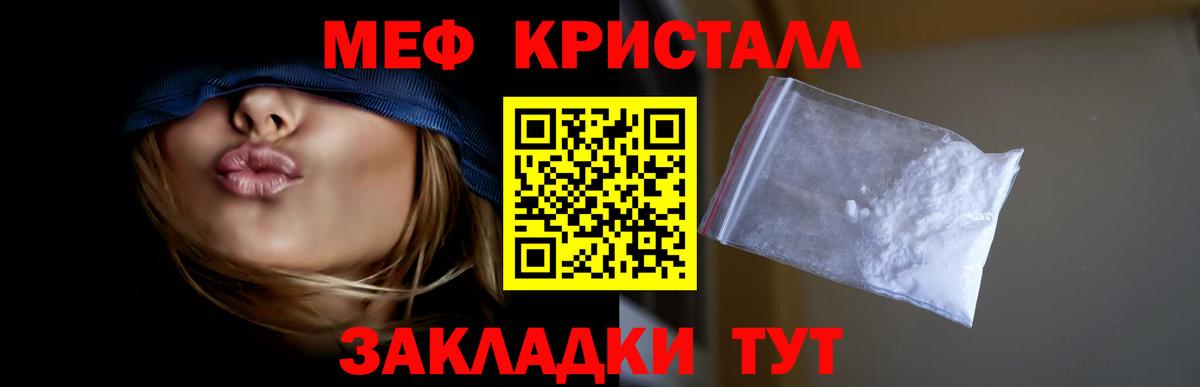 МЯУ-МЯУ  МЕФ  Лосино-Петровский  Меф мяу мяу  МЯУ-МЯУ VHQ  Вход с VPN 