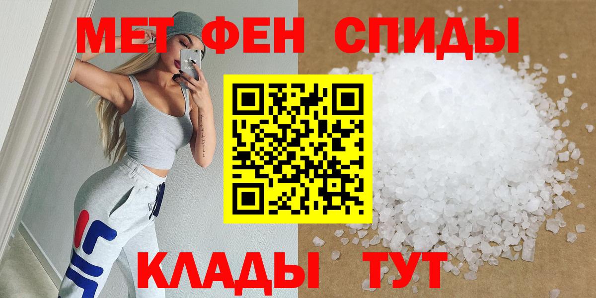 Метамфетамин мет  Вход с VPN  Лосино-Петровский 