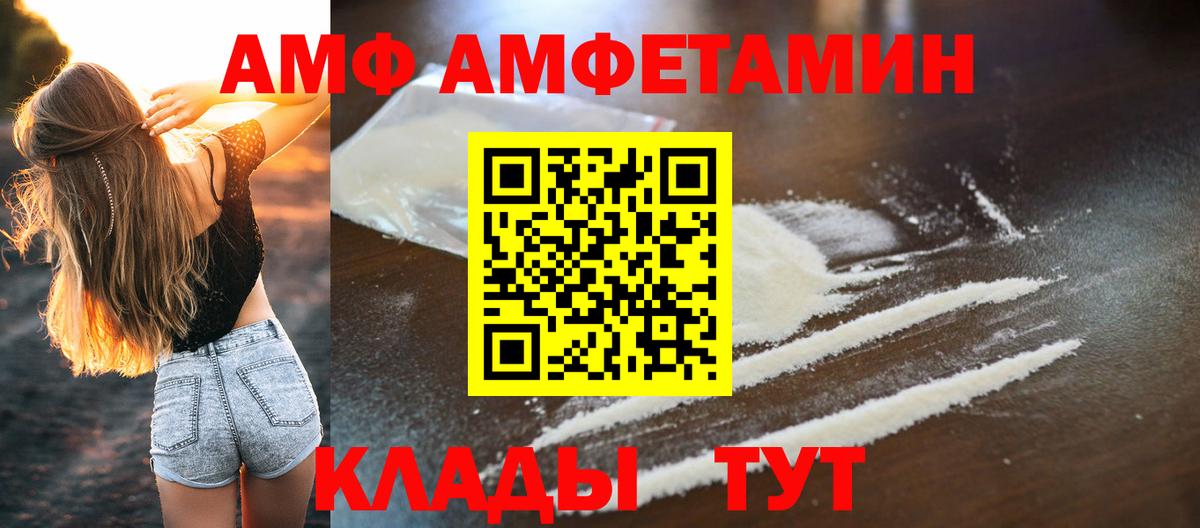 МЕТАМФЕТАМИН кристалл Лосино-Петровский