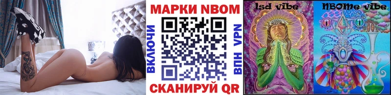 Марки NBOMe 1,8мг  Лосино-Петровский 
