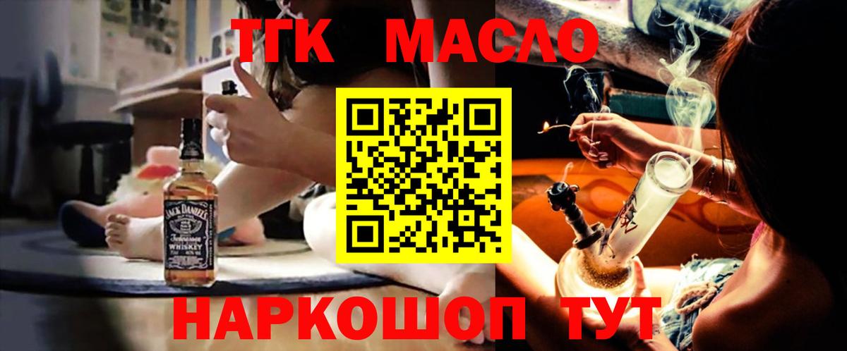 ТГК гашишное масло Лосино-Петровский